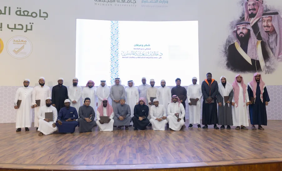 برعاية معالي مدير الجامعة :عمادة شؤون الطلاب تقيم حفل تكريم الفائزين بمسابقة حفظ القرآن الكريم والسنة النبوية - 