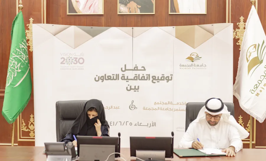 لتعزيز التعاون في مجال التراث والبرامج الثقافية والمجتمعية : عمادة خدمة المجتمع والتعليم المستمر توقع مذكرة تفاهم مع مركز عبد الرحمن السديري الثقافي - 