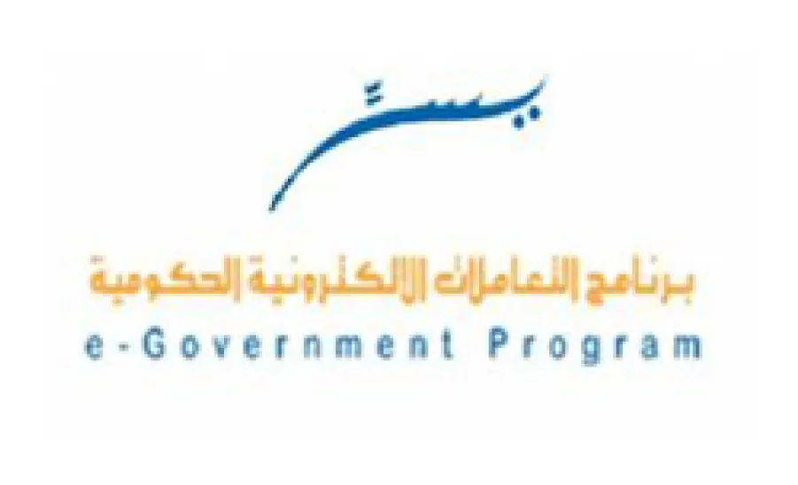 في خطوة متميزة : الجامعة تتأهل إلى المرحلة الثانية ( مرحلة الإتاحة ) في التعاملات الإلكترونية الحكومية - 
