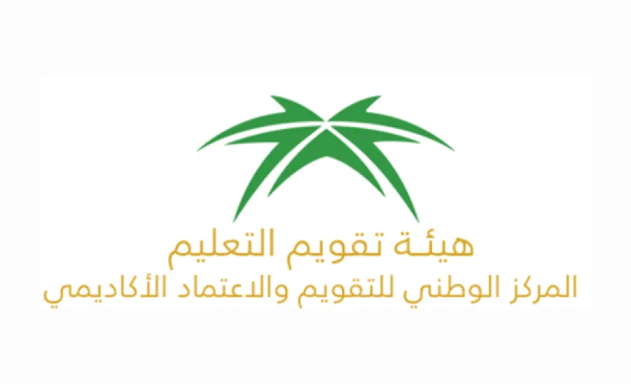 من أجل الحصول على الاعتماد المؤسسي : الجامعة تستعد لاستقبال وفد من "المركز الوطني للتقويم والاعتماد الأكاديمي" - 