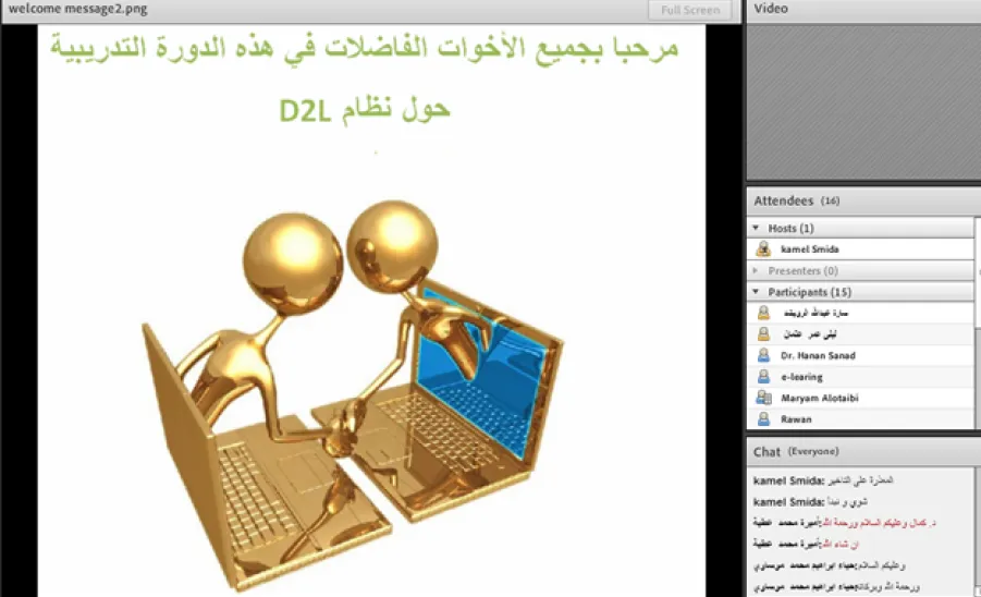 E- Learning Deanship Holds Meeting with Supervisors of D2L System  -  