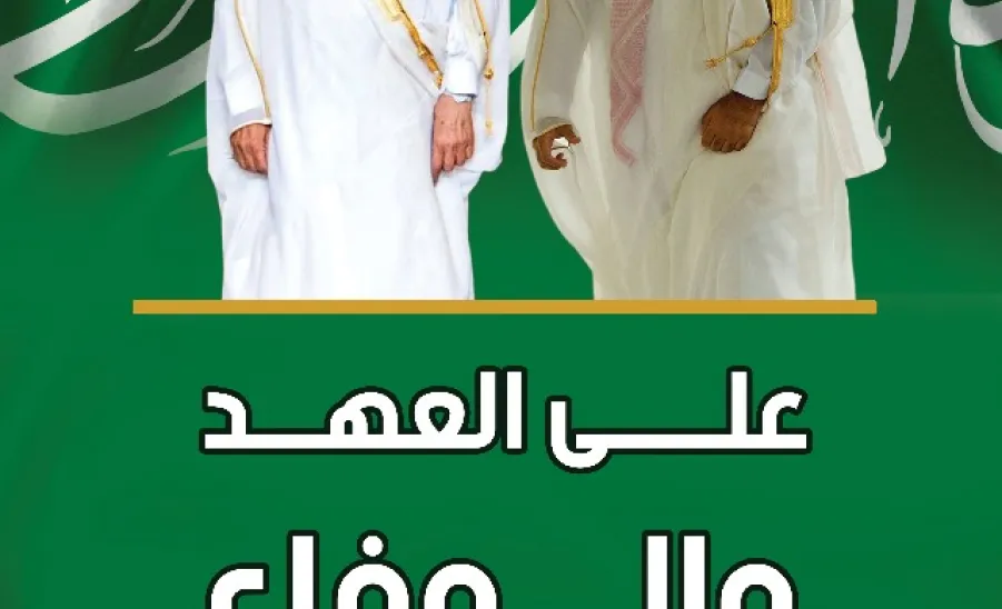 الإدارة العامة للمرافق والإسكان تحتفل بذكرى البيعة - 