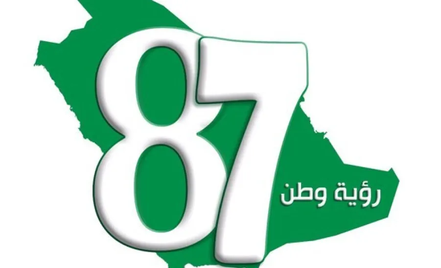 كلية التربية بالمجمعة تحتفي باليوم الوطني 87 - 