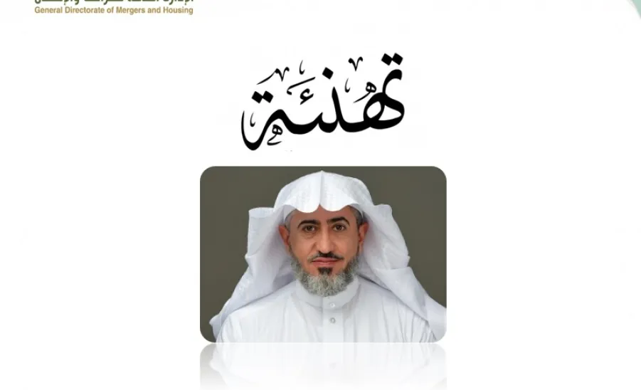 تهنئـة لسعادة وكيل الجامعة  - 