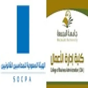 Department of Accounting hosts The Saudi Organization for Certified Public Accountants (SOCPA)