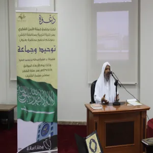 College of Education in Zulfi organized a lecture about Intellectual Security.