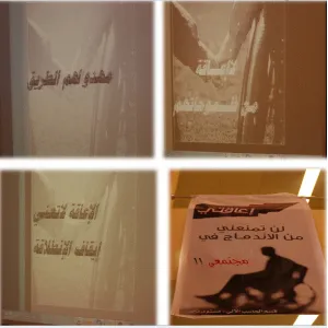 The Zulfi College of education organizes a program (you are not alone) for people with special needs