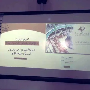 قسم الطالبات بالكلية يقيم دورة تدريبية عن نظام الاتصالات الادارية