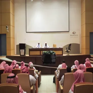 5th Scientific Meeting Of Imams And Muezzins