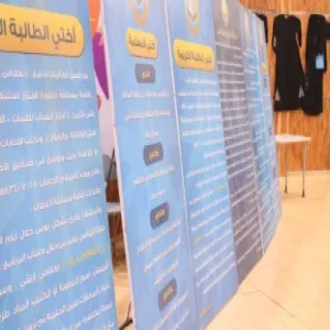 The Zulfi Education College Sets The Program of "The Solid Handle"