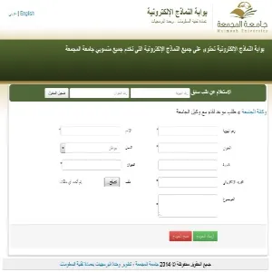 The Rectorship Activates the E-system of Appointments Reservation to Respond to the Reviewers
