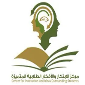 The Student Innovation Center Holds a Workshop Titled “ Requirements of innovation and Entrepreneurship at the 6th scientific conference for higher education students in the kingdom”