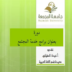 Community Service Programs
