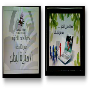Training Course about IPAD Use in Education