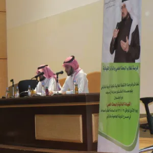 The College of Education in Zulfi Holds a Training Course Entitled "Self-Leadership and Scientific Research"