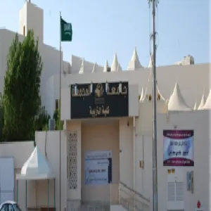 Kindergarten Department, in the Faculty of Education in Majmaah, Celebrates the Universal Children's Day in Collaboration with Student Activity
