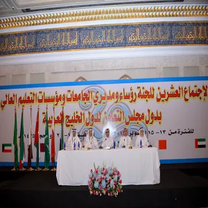 Majmaah University participates with a Paperwork at the Associated Conference of the 20th Committee Meeting of the Universities and Higher Education Institutions Rectors and Deans at the Gulf Cooperation Council (GCC)