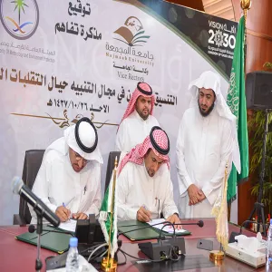 الجامعة توقع مذكرة تفاهم مع الهيئة العامة للأرصاد وحماية البيئة