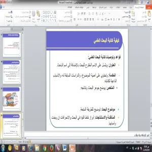 WORKSHOP ON THE BASICS OF SCIENTIFIC RESEARCH