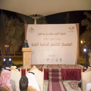 جوالة الجامعة في معسكر الدراسة الأولية بجامعة الأمير سطام