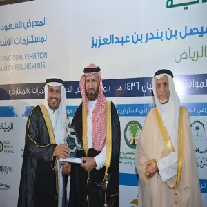 MU Participates in 2nd Saudi International Exhibition for People with Disability (Diaa 2)