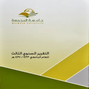 The university Rectorship organises a workshop on preparing and writing the annual reports