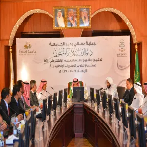 HE the Rector Patronises the Inauguration of E-learning Environment System (Desire2Learn D2L) and the Development of E-courses Project