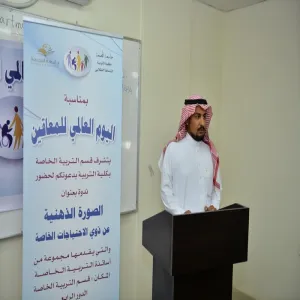 SPECIAL EDUCATION DEPT. AT COLLEGE OF EDUCATION ORGANIZES A NUMBER OF ACTIVITIES ON THE WORLD DAY OF DISABILITY