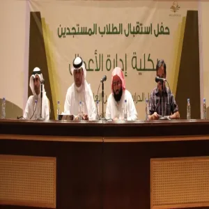 Business College to Hold Reception for Fresh Students in Zulfi