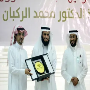 Under the auspices of University vice Presidency for Educational Affairs, Deanship of Student Affairs Holds Its Honorable Celebration