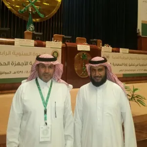 The Internal Audit Administration Participates in the 14TH Annual Seminar of General Auditing Bureau
