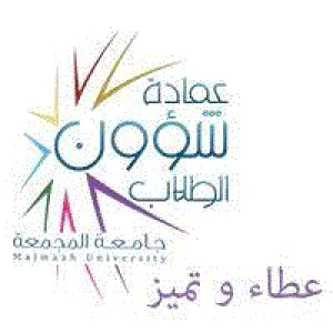 الأسرة السعيدة في جامعة المجمعة