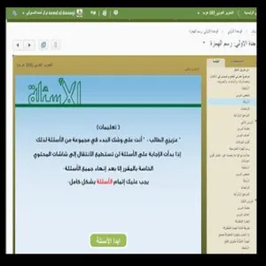 Training Students of Annexed Building on E-Courses
