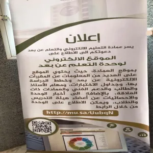 قسم الطالبات بالكلية يقيم ورشة عمل حول استخدام نظام D2L