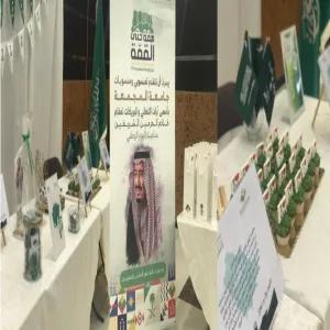 Celebration of National Day at the College of Computer Science and Information