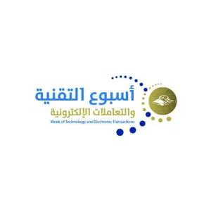 The Deanship of E-learning and Distance Learning Ends theTechnology and Electronic Transactions Week Events