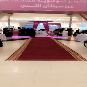 CONCLUSION OF BREAST CANCER AWARENESS EXHIBITION ACTIVITIES