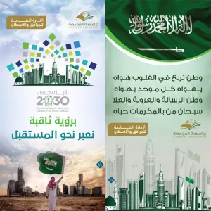 المرافق والاسكان تشارك بفرحة الوطن