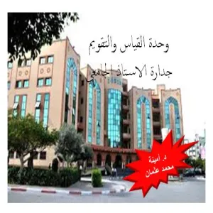 Education College Presents a Training Course on Competency of University Professors