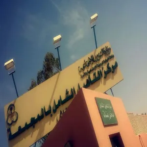 زيارة مركز التأهيل الشامل بمحافظة المجمعة