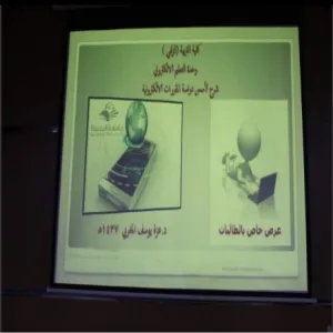 ZULFI COLLEGE OF EDUCATION HOLDS A WORKSHOP ON THE E-LEARNING MANAGEMENT SYSTEM (D2L)