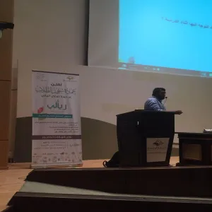(My Riyal) Program for Financial Awareness