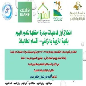 "Preserve It to Last" Initiative