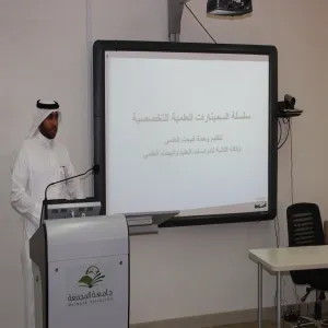 سلسلة اللقاءات العلمية المتخصصة