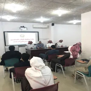 كلية إدارة الأعمال تقيم لقاء ترحيبي للطلبة المستجدين بمقر الكلية بمحافظة الزلفي
