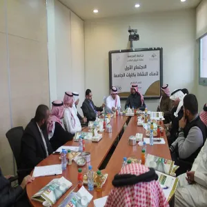 عمادة شؤون الطلاب تعقد اجتماعها الأول مع أمناء النشاط