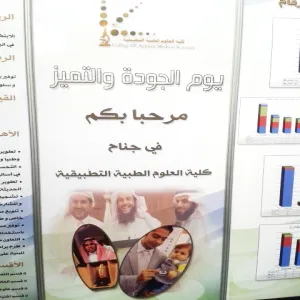 The College participation in the Quality and Merit day