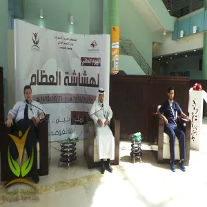 THE MEDICAL SERVICES CONDUCTS A SYMOSIUM ON THE WORLD OSTEOPOROSIS DAY