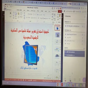 دورة تدريبية بعنوان كيف تستخرجين تقرير مجلة علمية من المكتبة الرقمية السعودية