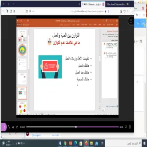 وحدة الأنشطة الطلابية تقيم دورة التوازن بين الحياة والعمل